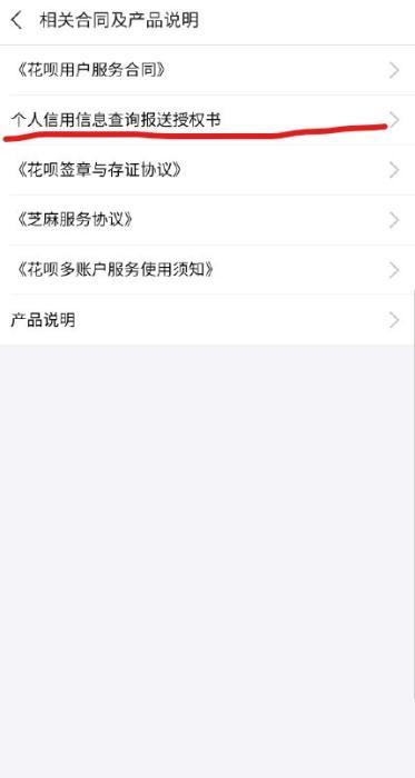 花呗接入央行征信 透支“买买买”或影响贷款买房？
