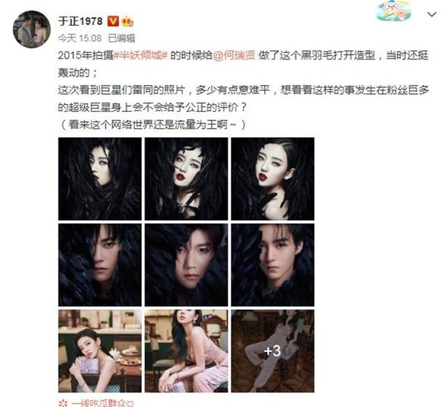 于正质疑TFboys七周年写真抄袭 暗讽对方为巨星