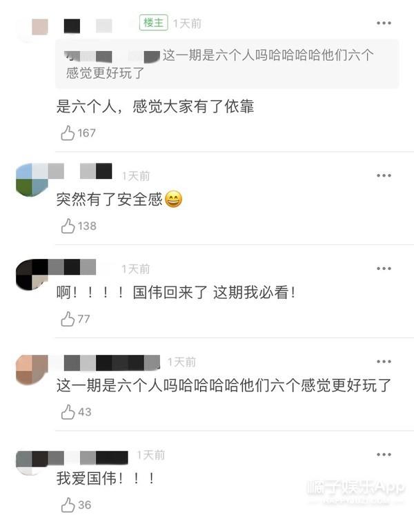 张国伟回归《密逃》，公主抱“京津冀三怂”引爆笑，奇怪CP增加了