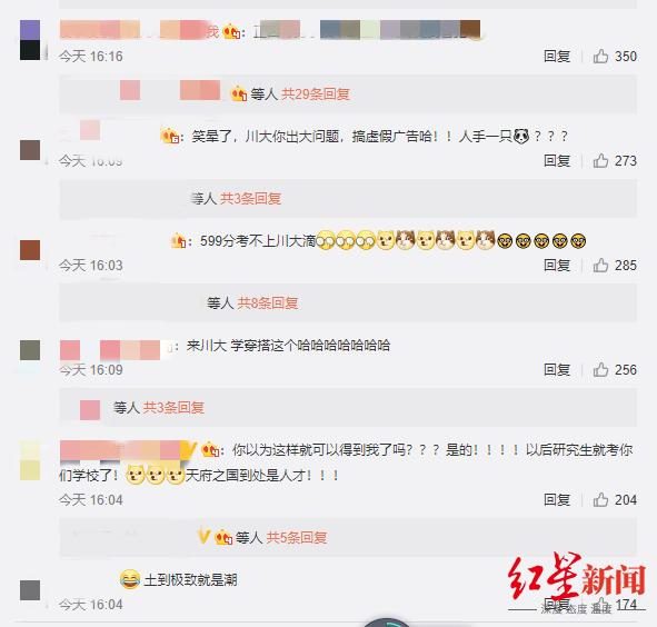 魔性|四川大学魔性招生视频 因为我爱川川耗时一月制作