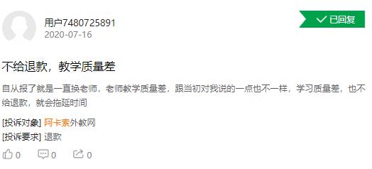 外教TESOL证书真假难辨，阿卡索称暂未开放查询页面