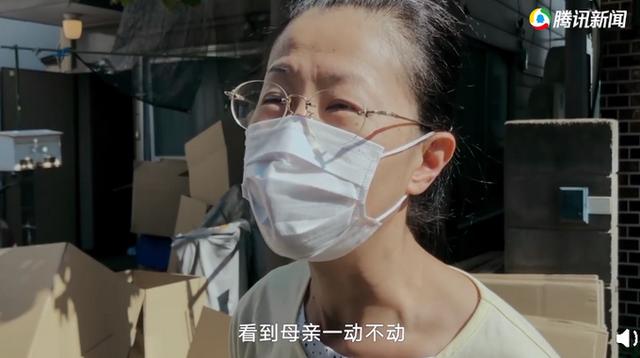 两周|母亲去世两周同城女儿未发现 问到这个问题时，女儿含糊其辞