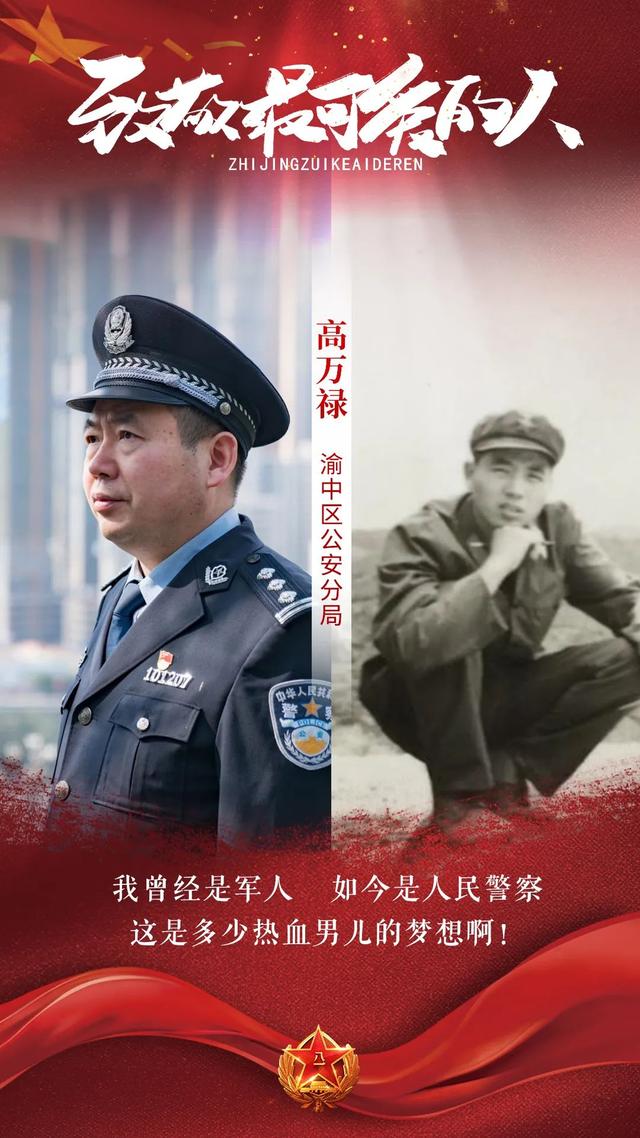 重庆|八一建军节丨有一种骄傲，叫“我曾是军人”！