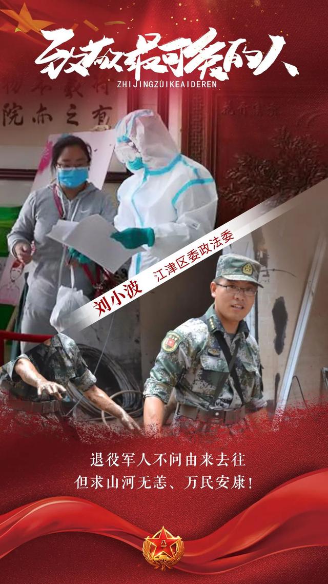 重庆|八一建军节丨有一种骄傲，叫“我曾是军人”！