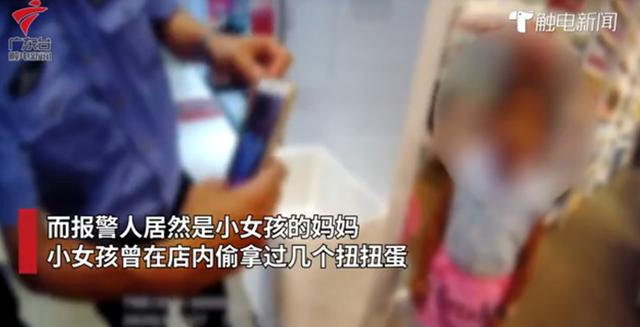商场|7岁女童商场偷拿玩具亲妈报警 她干了啥事让妈妈如此大义灭亲？