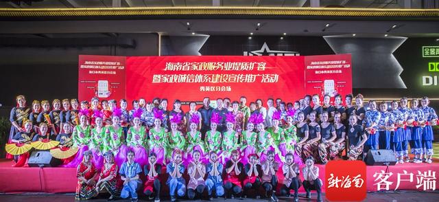 海南省家政诚信体系建设推广活动海口秀英区分会场活动在寻尝里举行