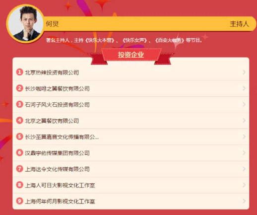 何炅2019年行程表曝光，他是如何Hold住一年上百份工作的？