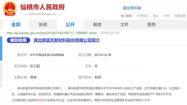仙桃闪爆化工企业续：危化许可过期疫情期间曾进行安全检查