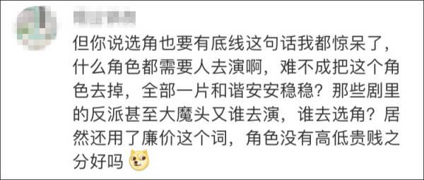 角色|张萌就吐槽林有有角色一事道歉 演员张萌录视频道歉