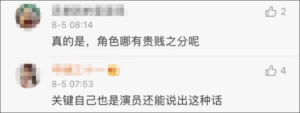 角色|张萌就吐槽林有有角色一事道歉 演员张萌录视频道歉