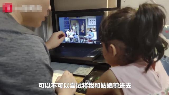 沈阳老爸带5岁女儿“穿越”《我爱我家》，网友：咋有点想哭呢