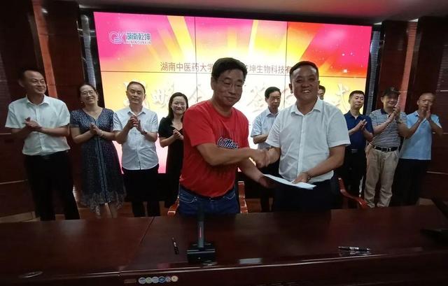 湖南乾坤生物科技有限公司与湖南中医药大学药学院开展战略合作