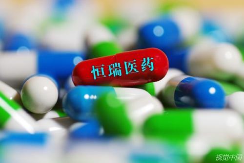 恒瑞医药4年涨4倍市值达5000亿，同赛道两公司却在陨落，有何不同？