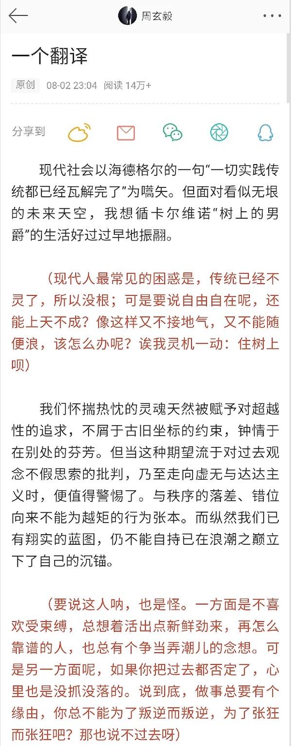 “晦涩而深刻”的满分作文，是如何误解了哲学？