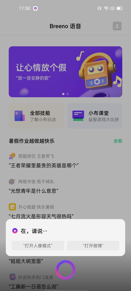 打响5G手机平价第一枪 realme真我V5体验评测