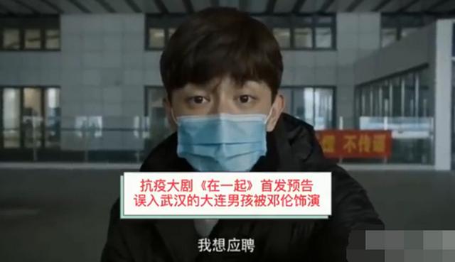 大连|误入武汉大连小伙客串《在一起》 而且和邓伦还有对手戏！慕了慕了！