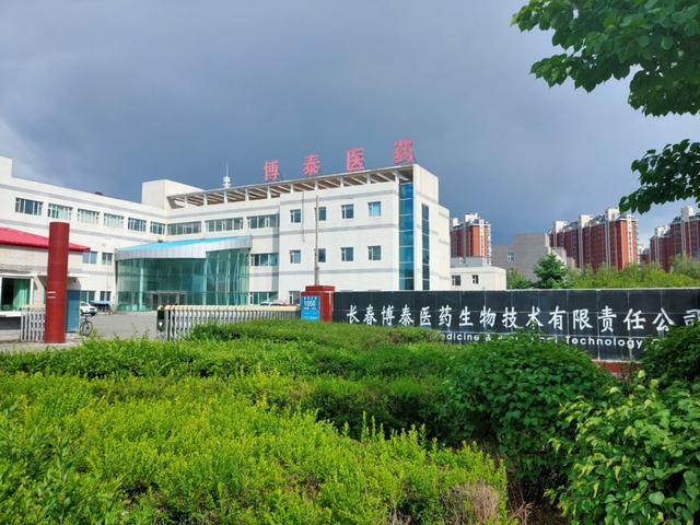 长春博泰医药生物技术有限责任公司：专注技术 持续研发 做医美行业领跑者