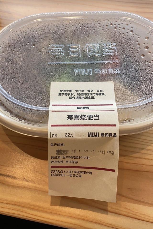 开酒店做家装设“便利店”，无印良品能否借多业态突围？第2张-无忧岛网