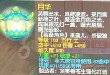 梦幻西游：永不磨损千伤神器横空出世，神威第一武器再添争夺者