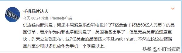 MATE40真的悬了，华为追加50亿元晶圆订单或被限制，期待有力回击