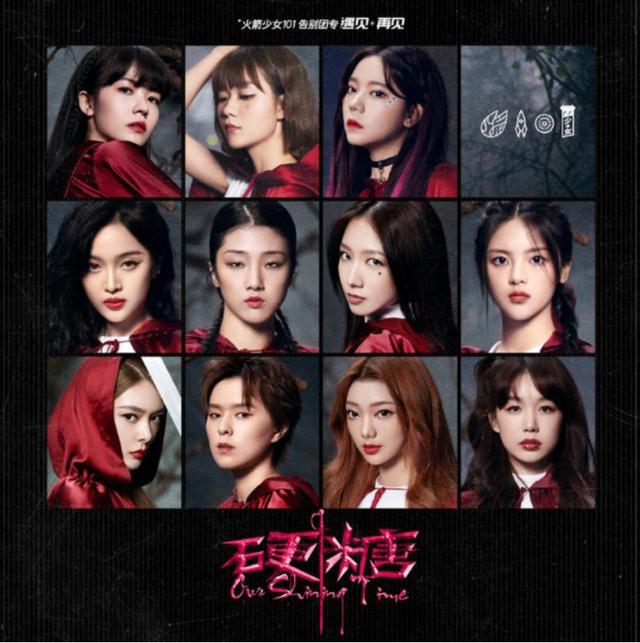 李紫婷发布"SOS",Yamy通宵排练致心脏疼，火箭少女身体亮红灯？