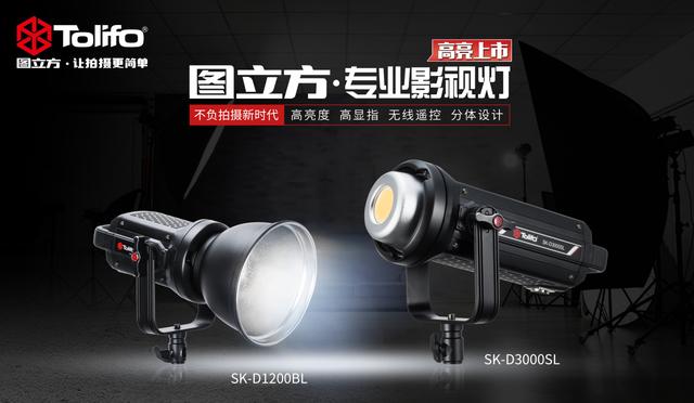 讓拍攝更簡單-圖立方專業(yè)LED影視補(bǔ)光燈SK-D1200BL高亮上市