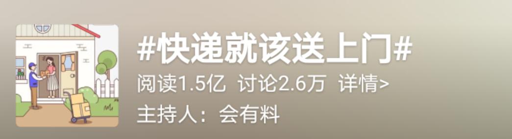 多家快递集体调价被网民推上热搜，长沙人又要多花钱了吗？