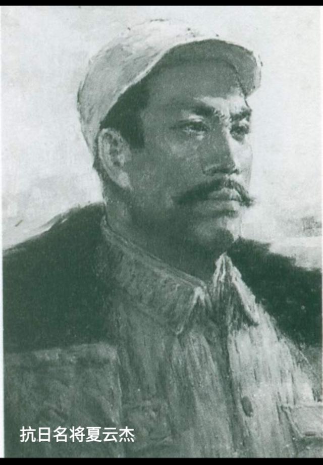 东北抗联之抗联名将第六军军长夏云杰