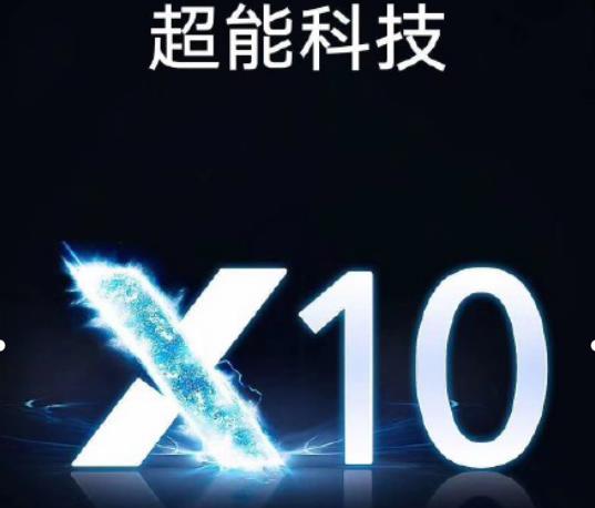 荣耀X10获更多配置爆料，冲刺千元机“最强”配置