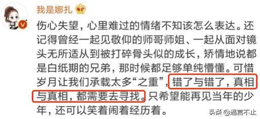仝卓造假、袁姗姗嘴欠，公众人物频频翻车，不