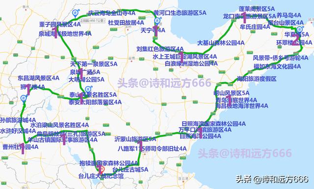 自驾路线干货——山东自驾游经典线路奉上