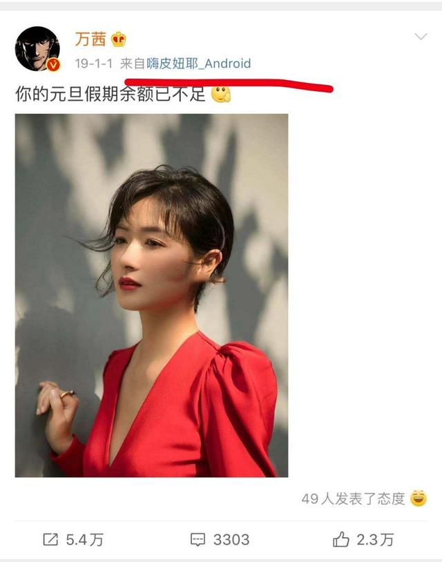 原来万茜的微博小尾巴才是她想发内容的重点