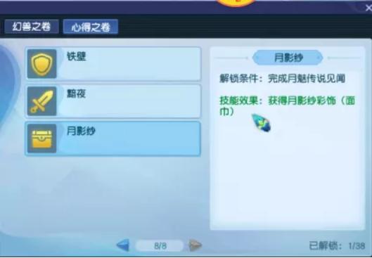 梦幻西游：新资料片彩饰大揭秘，真言咒印原来是这样的