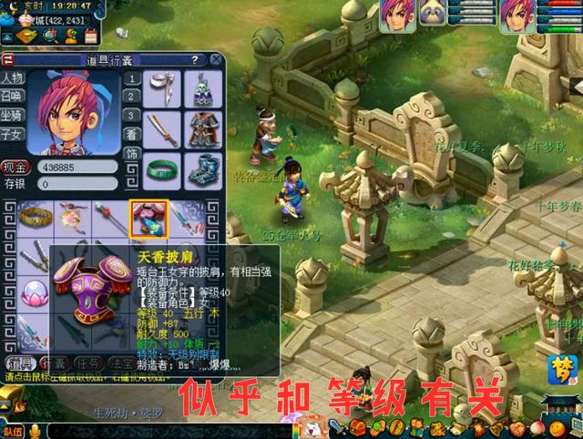 梦幻西游：无级别的概率是多少？打造师用经验总结，大概千分之一