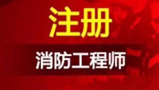 一消必掌握知识｜常见的消防设施维护管理知识