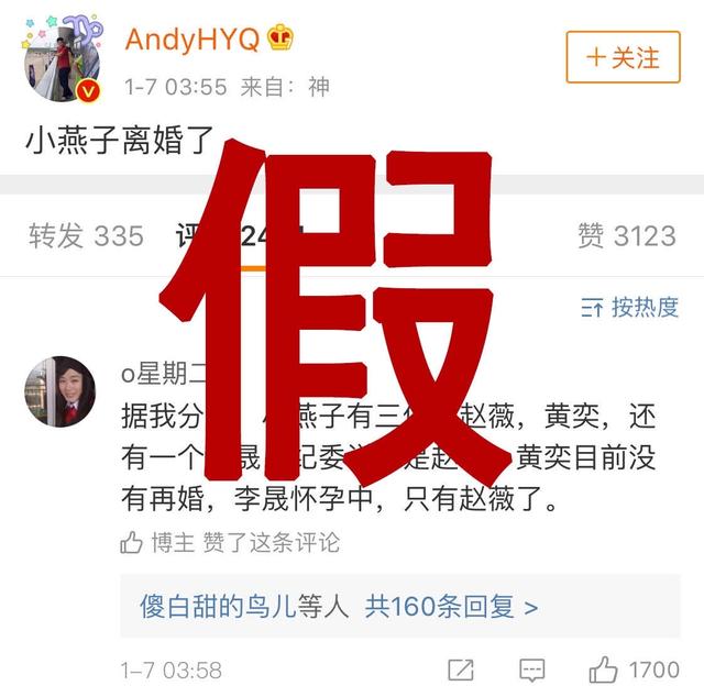 黄毅清入狱大快人心！曾造谣贾乃亮范丞丞等人