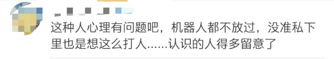 男子暴打機(jī)器人酒店：機(jī)器人“無(wú)大礙”