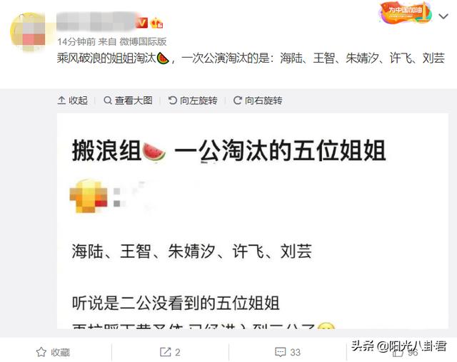 網曝《乘風破浪》這5位姐姐被淘汰，海陸王智不意外，朱婧汐可惜