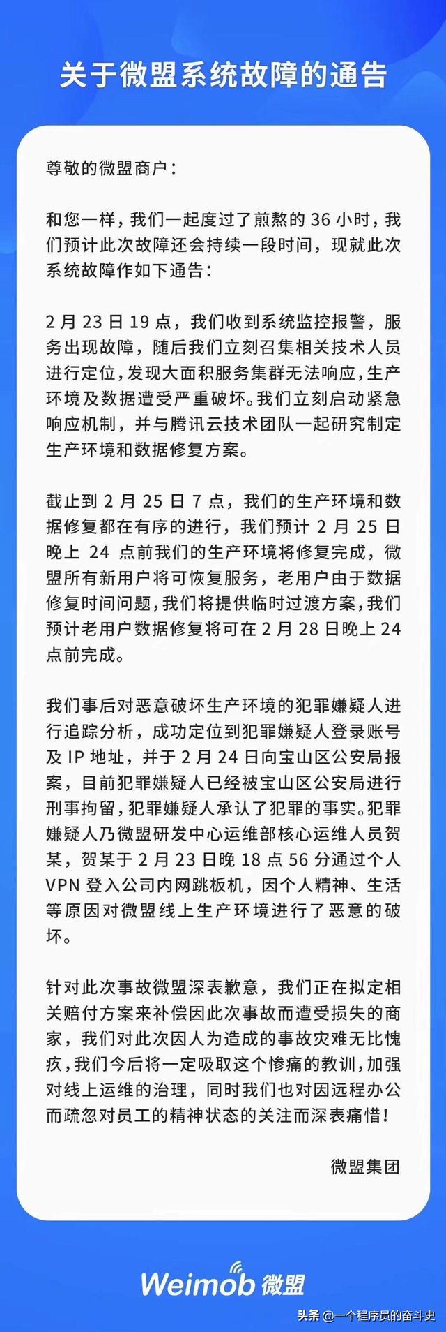 网络段子居然成真