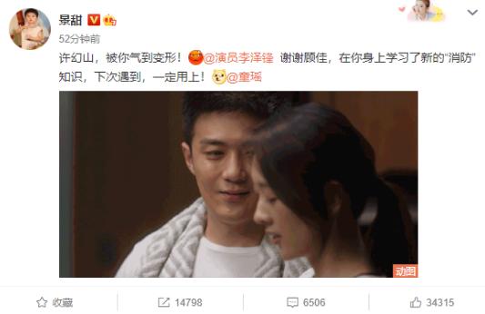 明星也追剧?景甜追剧太深,发文称被《三十而已》许幻山气到变形