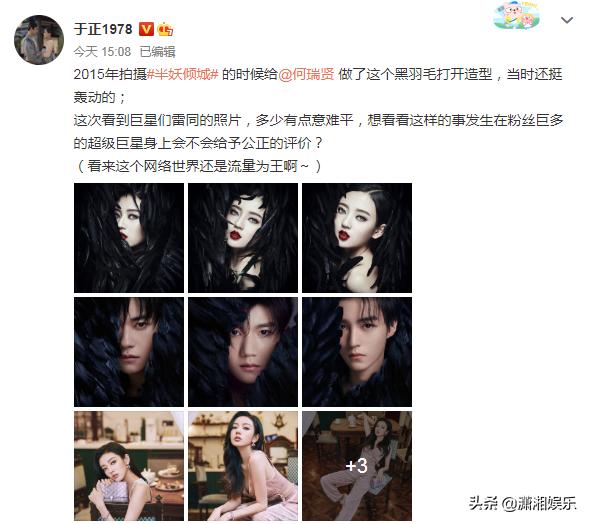 Tfboys造型抄袭？摄影师实力澄清，于正维权是假蹭热度是真