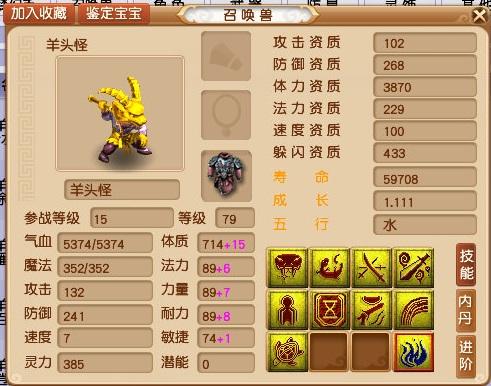 梦幻西游：打大海龟掉落万元装备！李永生巡逻东海湾14年都未遇到