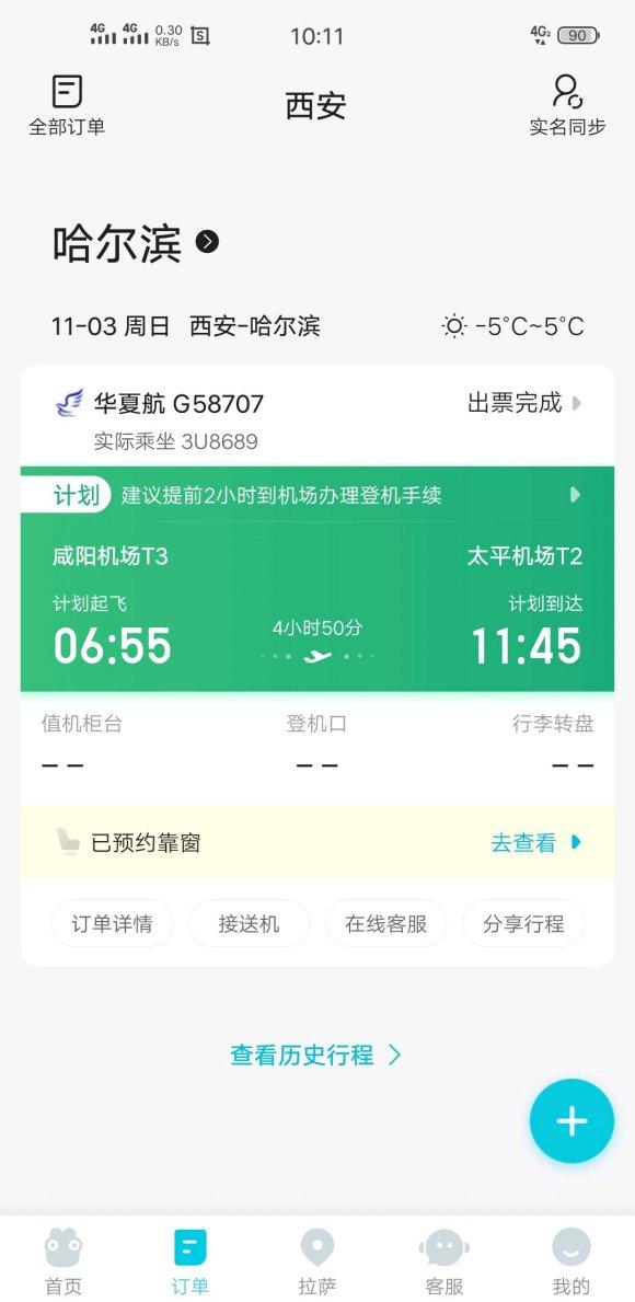 买房|去鹤岗3万买房几个月后2.2万卖了 背着债务没办法了