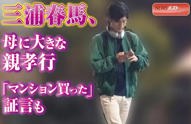 三浦春马厌世日记内容曝光，对母亲谋利行为绝望写下：想要去死