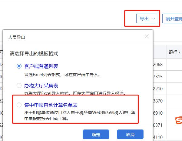 企业汇缴刚结束，马上又来3件大事！本月都必须