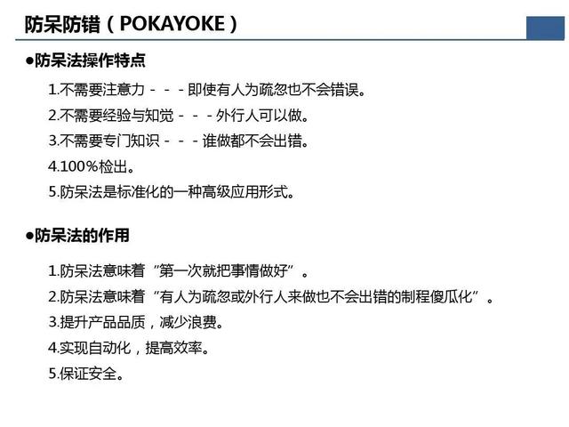 「标杆学习」那些重要的质量问题分析及解决办法在这个资料里