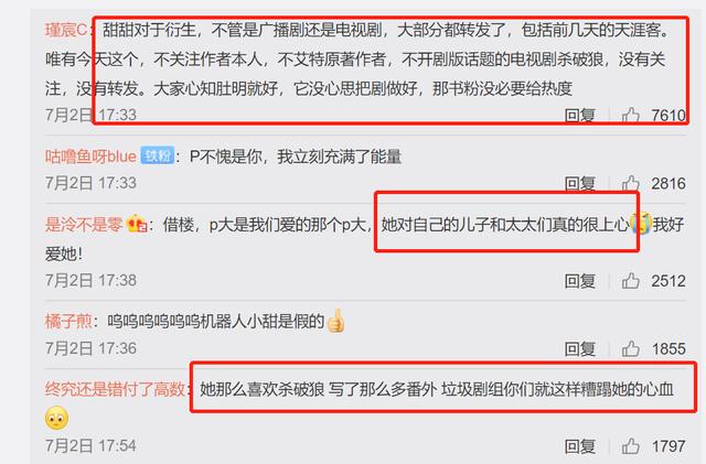 回应■杀破狼剧组回应海报抄袭 被原作者Priest取关