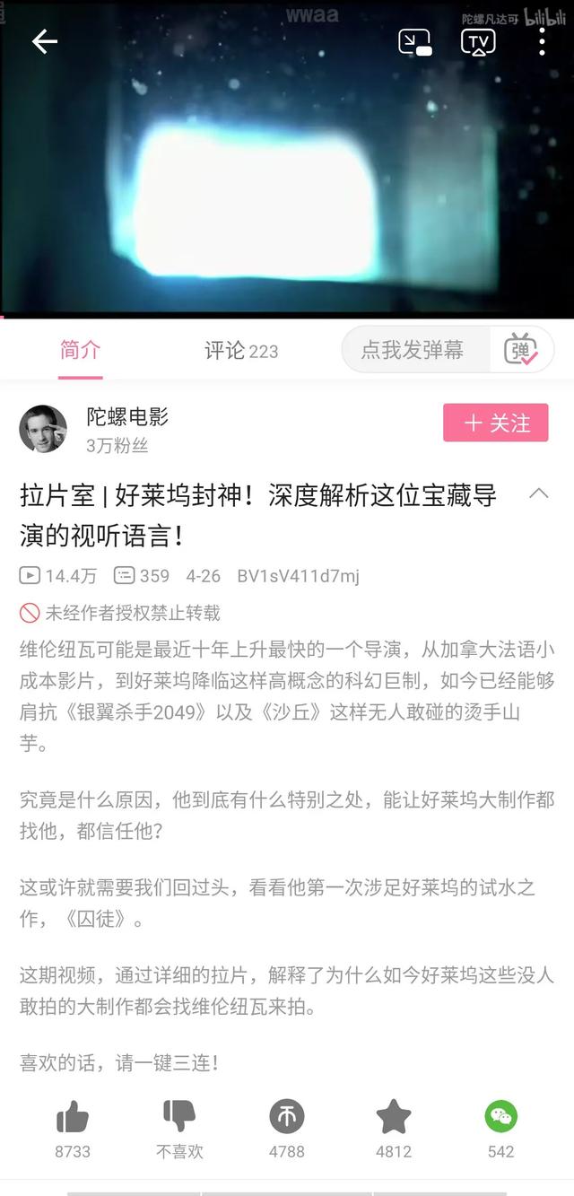 牵手“云上戛纳”，11岁的小破站这是想要上天？