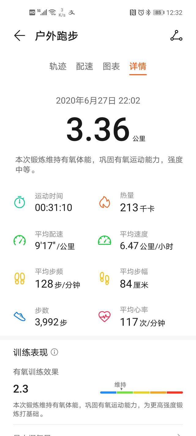 199元带GPS和NFC的华为手环3pro与4 pro荣耀手环5比，值不值得买