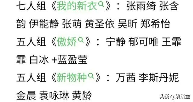 蓝盈莹真行，《姐姐》舞台上伊能静、张萌不敢